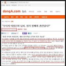 Re: 유럽의회도 &#34;다문화주의 실패론&#34; 동의..한국 연간 실종자수 10만명? 이미지