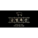 남문한우숯불곱창 이미지