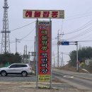 양자강해물짬뽕