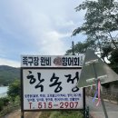 학송정 | 부산 오리고기 맛집 / 금정구 회동수원지 학송정