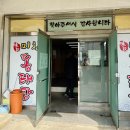 곤이농장 | 경산 백천동 맛집 뜨끈한 국물 땡길때는 미친동태탕 엄마랑 점심먹은 후기