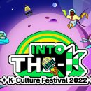 제이케이 빅드림 | 2022 한국문화축제,9월 30일부터 성대한 오프닝 개최