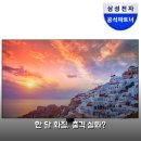 PC NEO | 삼성 Neo QLED TV 75인치 한 달 써보니 화질 비교 후기