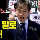 윤석열에 서릿발같은 분노로 경고한 조국 “이승만의 말로 기억하라!” 이미지