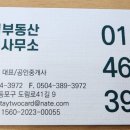 대림부동산중개 이미지