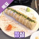 원형로 | 목포 평화광장 맛집 찾았다 스지전골과 묵은지 참치말이 맛본 목포 정심