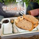 엘파인 | [경기 김포] 엘파인 카페 | 숲속 정원과 한강뷰를 동시에! 김포 분좋카 가족 나들이 솔직 후기