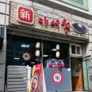 녹수사우나 이미지