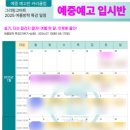 그리밍고아트미술학원