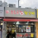 서울대입구 야채곱창 단돈 11,000원 종로곱창닭갈비 솔직후기