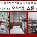 풀모텔 이미지