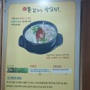 신 돈값하는 국밥집 이미지