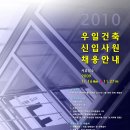 자유종합건축사사무소 이미지