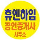 신도식공인중개사사무소 이미지