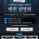 한샘입시교육컨설팅 이미지