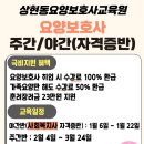 수지요양보호사교육원 이미지
