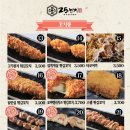 꼬치 앤 꼬치 이미지