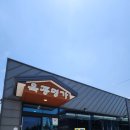 옥종명가 이미지