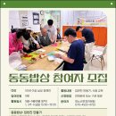 구립동대문장애인종합복지관 | 구립동대문장애인종합복지관, 남성 장애인 요리 프로그램 ‘동동밥상’ 참여자 모집