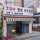 출근길 돼지국밥 이미지