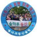 솔마루 11월 진천 농다리~초평호 둘래길 산행안내 이미지