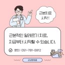 근산한의원 이미지