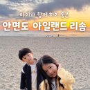누리스파 | 안면도 아일랜드 리솜 2박 3일 후기｜S20 타워 클린형, 오아식스 스파, 아일랜드 57