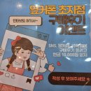 휴대폰을 저렴하게 구입할수 있는 휴대폰성지 옆커폰 안산초지점을 소개할께요~!
