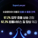 로앤 - 강남구 테헤란로83길 41 | 로앤