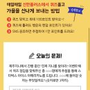 [9월6일] 신한퀴즈 페이판/쏠야구 정답 이미지