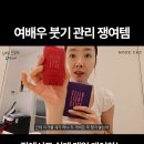 셀루스 | 템.. 셀루라*트 뿌셔주고 순환 도와주는 작영 셀루스틱 러비뷰티 첫 공구 성황리 진행즁,, 근데 이제...