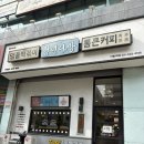 야탑 청년다방 차돌떡볶이,돈까스 세트 (분모자,중국당면,날치알 볶음밥) 민생회복 소비 쿠폰 사용 가능