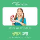 뉴밀레니엄치과의원 이미지