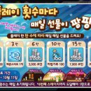 플레이 팡팡 이미지