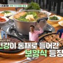 하남 민물 매운탕 이미지