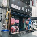 화포식당 시청점