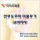 아이사랑산후도우미