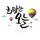 희망이엔지 이미지