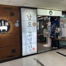 남도고깃간 이미지