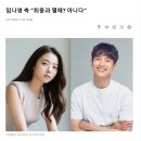 임나영 측 “최웅과 열애? 아니다” 이미지