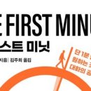 블로그로 SNS소통 시작하기 이미지