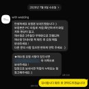 웨딩사진 사설보정 업체 추천, 위드웨딩 내돈내산 후기