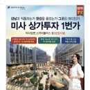 한강앞 롯데건설 1조원 지식산업센터 전국최대!! 이미지