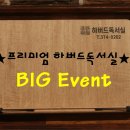 하버드독서실 이미지