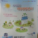 양천 태양광발전소 네이버블로그