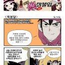 육봉달 이미지