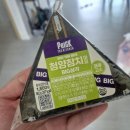 CU 청양참치마요 BIG삼각김밥 매콤하다더니 그냥 참치마요잖아
