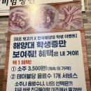최고의고기 - 양천구 중앙로53길 65 | [부산 동삼동 맛집] 바다뷰와 친절함에 반한 최고의 고기집, '미조뒷고기' 솔직후기!