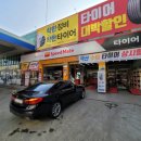 스피드메이트 유화점 이미지