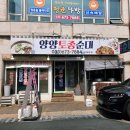 양양토종순대